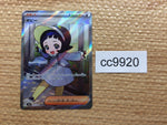 CC9920 Poppy Su SR SV3 131/108 Pokemon Card TCG Japan