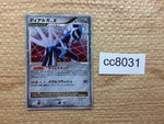 cc8031 Dialga x SteelDragon - DP3 Dialga Pokemon Card TCG Japan