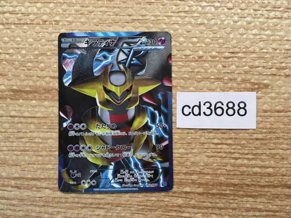 cd3688 Giratina - PBG 002/016 Pokemon Card TCG Japan