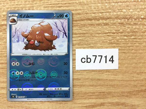 CB7714 Piloswine Water C s9a 019/067 Pokemon Card TCG Japan