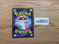 cc8633 Palafin Water AR SV3 111/108 Pokemon Card TCG Japan