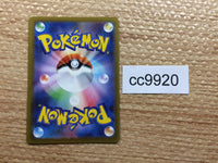 CC9920 Poppy Su SR SV3 131/108 Pokemon Card TCG Japan