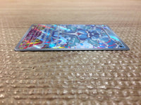cc8633 Palafin Water AR SV3 111/108 Pokemon Card TCG Japan
