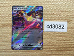 CD3082 Aegislash ex RR sv4M 045/066 Pokemon Card TCG Japan
