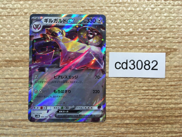 CD3082 Aegislash ex RR sv4M 045/066 Pokemon Card TCG Japan