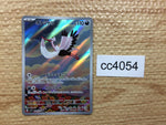 cc4054 Bombirdier Darkness AR SV1V 089/078 Pokemon Card TCG Japan