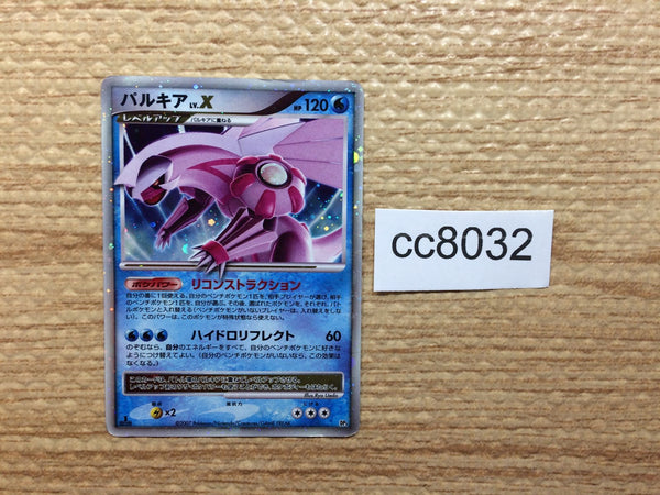 cc8032 Palkia x WaterDragon - DP3 Palkia Pokemon Card TCG Japan