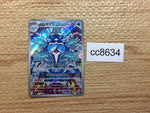 cc8634 Palafin Water AR SV3 111/108 Pokemon Card TCG Japan