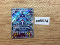cc8634 Palafin Water AR SV3 111/108 Pokemon Card TCG Japan