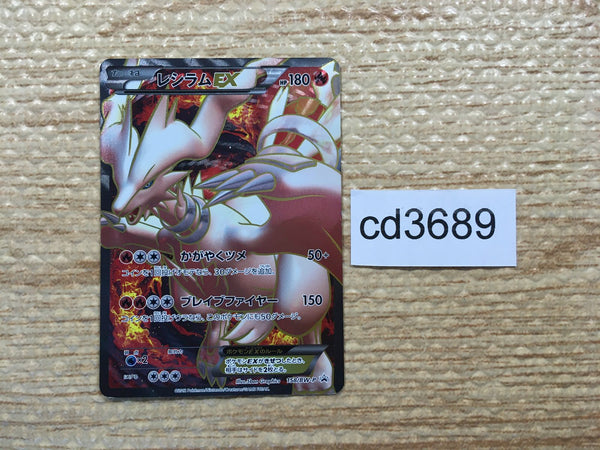 cd3689 Reshiram - PROMO 158/BW-P Pokemon Card TCG Japan
