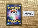 CD3082 Aegislash ex RR sv4M 045/066 Pokemon Card TCG Japan