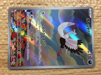 cc4054 Bombirdier Darkness AR SV1V 089/078 Pokemon Card TCG Japan