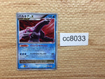 cc8033 Palkia x WaterDragon - DP3 Palkia Pokemon Card TCG Japan
