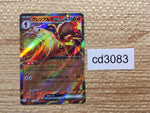 CD3083 Armarouge ex RR sv4K 015/066 Pokemon Card TCG Japan