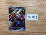 cc8635 Varoom SteelPoison AR SV3 117/108 Pokemon Card TCG Japan