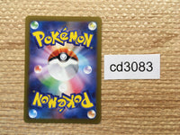 CD3083 Armarouge ex RR sv4K 015/066 Pokemon Card TCG Japan