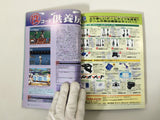 Action Replay Magazine Video Game Guide Book Japan - FC9450