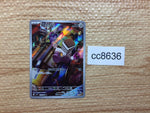 cc8636 Varoom SteelPoison AR SV3 117/108 Pokemon Card TCG Japan