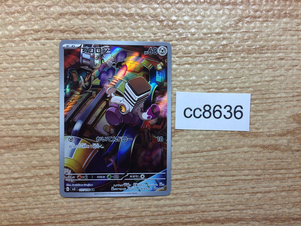 cc8636 Varoom SteelPoison AR SV3 117/108 Pokemon Card TCG Japan