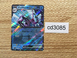 CD3085 Golisopod ex RR sv4K 022/066 Pokemon Card TCG Japan