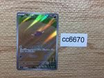 CC6670 Paldean Wooper Darkness AR SV1a 085/073 Pokemon Card TCG Japan