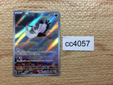 CC4057 Bombirdier Darkness AR SV1V 089/078 Pokemon Card TCG Japan