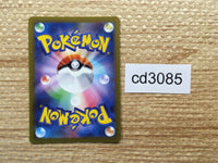 CD3085 Golisopod ex RR sv4K 022/066 Pokemon Card TCG Japan