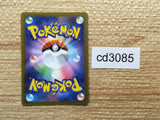 CD3085 Golisopod ex RR sv4K 022/066 Pokemon Card TCG Japan