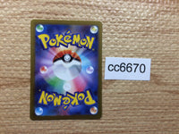 CC6670 Paldean Wooper Darkness AR SV1a 085/073 Pokemon Card TCG Japan