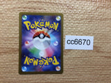 CC6670 Paldean Wooper Darkness AR SV1a 085/073 Pokemon Card TCG Japan