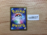 cc8637 Varoom SteelPoison AR SV3 117/108 Pokemon Card TCG Japan