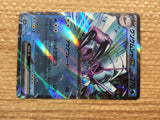 CD3085 Golisopod ex RR sv4K 022/066 Pokemon Card TCG Japan