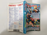 Action Replay Magazine Video Game Guide Book Japan - FC9451