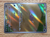 CC6670 Paldean Wooper Darkness AR SV1a 085/073 Pokemon Card TCG Japan