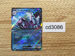 CD3086 Golisopod ex RR sv4K 022/066 Pokemon Card TCG Japan