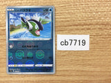 CB7719 Hisuian Basculin Water C s9a 023/067 Pokemon Card TCG Japan