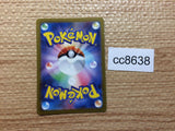 cc8638 Varoom SteelPoison AR SV3 117/108 Pokemon Card TCG Japan