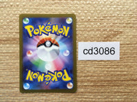 CD3086 Golisopod ex RR sv4K 022/066 Pokemon Card TCG Japan