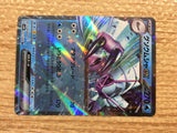 CD3086 Golisopod ex RR sv4K 022/066 Pokemon Card TCG Japan