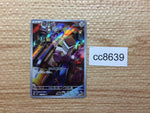cc8639 Varoom SteelPoison AR SV3 117/108 Pokemon Card TCG Japan