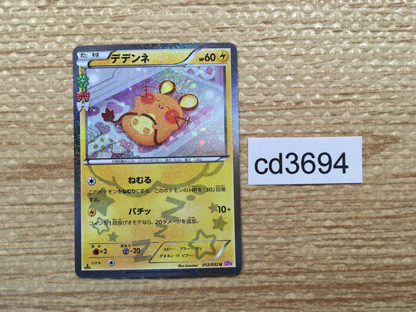 CD3694 Dedenne U CP3 012/032 Pokemon Card TCG Japan