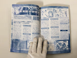Action Replay Magazine Video Game Guide Book Japan - FC9451