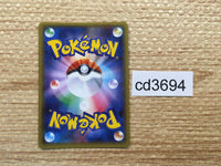 CD3694 Dedenne U CP3 012/032 Pokemon Card TCG Japan