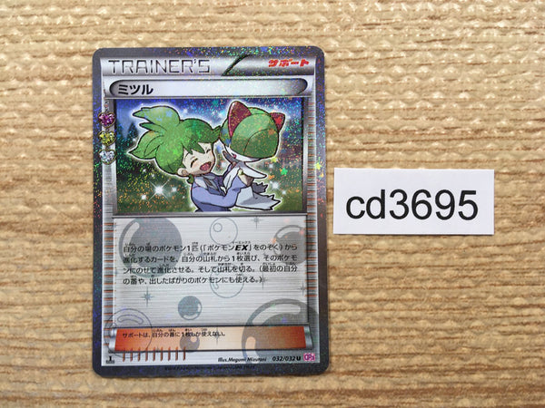 CD3695 Wally U CP3 032/032 Pokemon Card TCG Japan