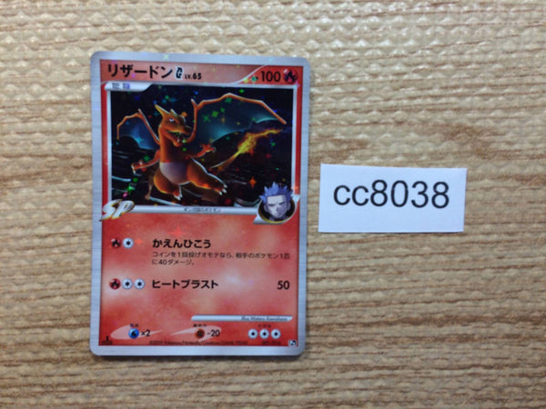 cc8038 Charizard G FireFlying  Pt3s-R 001/016 Pokemon Card TCG Japan