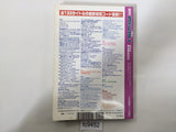 Action Replay Magazine Video Game Guide Book Japan - FC9452