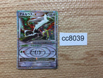 cc8039 Arceus LV.X Normal - Pt4s-gf 011/017 Pokemon Card TCG Japan