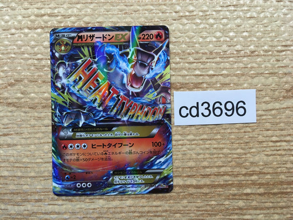cd3696 MegaCharizard EX - 20th 011/072 Pokemon Card TCG Japan
