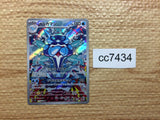 CC7434 Palafin Water AR SV3 111/108 Pokemon Card TCG Japan