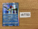 CB7723 Keldeo Water R s9a 025/067 Pokemon Card TCG Japan